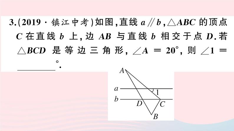 （湖北专版）八年级数学上册第13章轴对称13.3等腰三角形2等边三角形第1课时等边三角形的性质与判定课件（新版）新人教版05