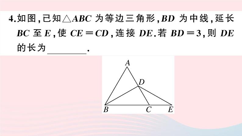 （湖北专版）八年级数学上册第13章轴对称13.3等腰三角形2等边三角形第1课时等边三角形的性质与判定课件（新版）新人教版06