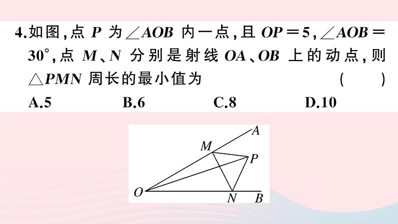 （湖北专版）八年级数学上册第13章轴对称13.4课题学习最短路径问题课件（新版）新人教版第6页