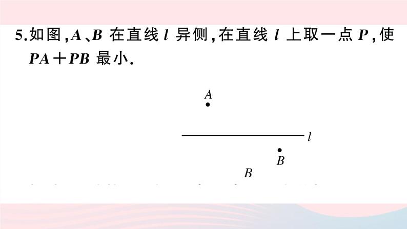 （湖北专版）八年级数学上册第13章轴对称13.4课题学习最短路径问题课件（新版）新人教版第7页