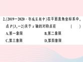 （湖北专版）八年级数学上册第13章轴对称13.2画轴对称图形第2课时用坐标表示轴对称课件（新版）新人教版