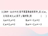 （湖北专版）八年级数学上册第13章轴对称13.2画轴对称图形第2课时用坐标表示轴对称课件（新版）新人教版