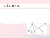 （湖北專版）八年級數(shù)學(xué)上冊第13章軸對稱專題等腰三角形與全等的簡單綜合課件（新版）新人教版