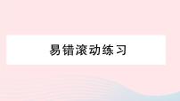 初中数学人教版八年级上册第十三章 轴对称综合与测试图片ppt课件