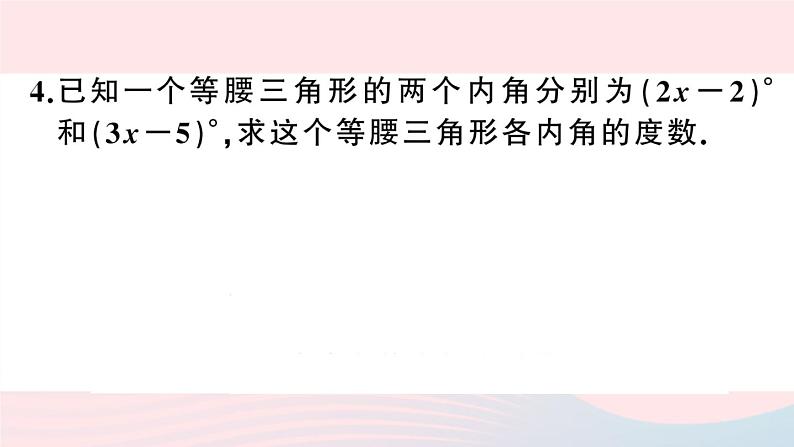 （湖北专版）八年级数学上册第13章轴对称易错滚动练习课件（新版）新人教版06