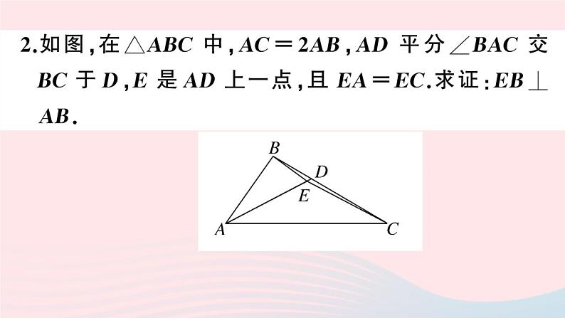 （湖北专版）八年级数学上册第13章轴对称专题等腰三角形中辅助线的作法课件（新版）新人教版03