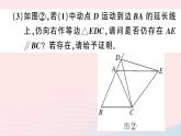 （湖北专版）八年级数学上册第13章轴对称专题共顶点的等腰三角形课件（新版）新人教版