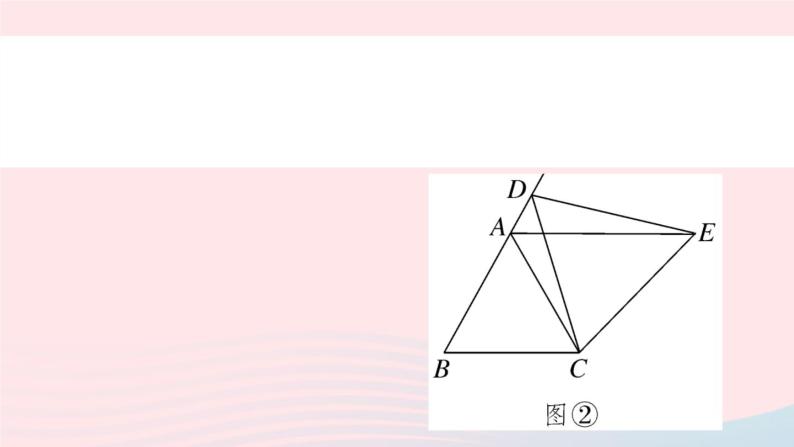 （湖北专版）八年级数学上册第13章轴对称专题共顶点的等腰三角形课件（新版）新人教版06