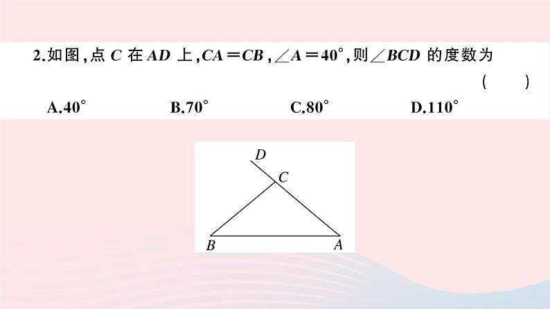 （湖北专版）八年级数学上册第13章轴对称检测卷课件（新版）新人教版03