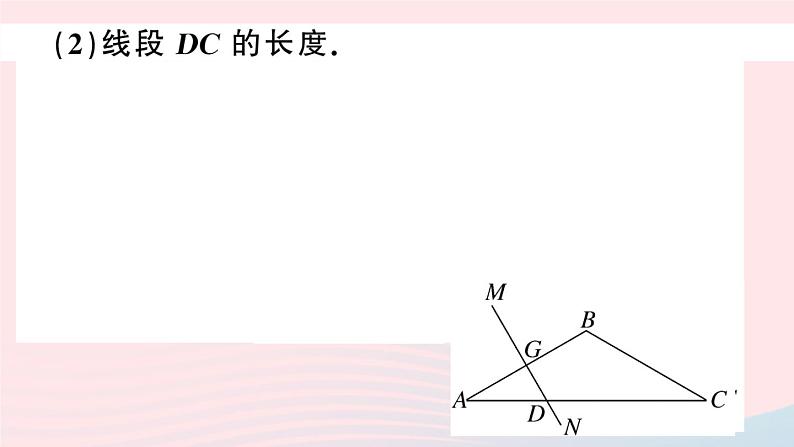 （湖北专版）八年级数学上册第13章轴对称专题构造含30゜角的直角三角形课件（新版）新人教版04