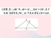（湖北专版）八年级数学上册第13章轴对称专题构造含30゜角的直角三角形课件（新版）新人教版
