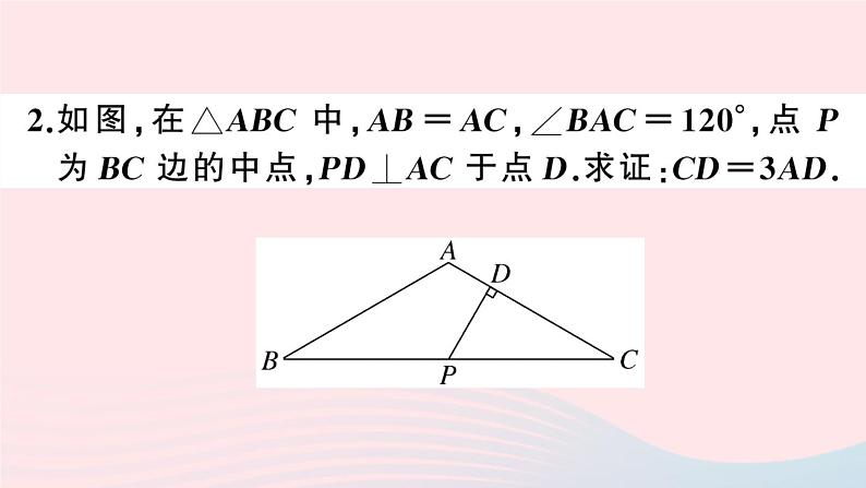 （湖北专版）八年级数学上册第13章轴对称专题构造含30゜角的直角三角形课件（新版）新人教版05