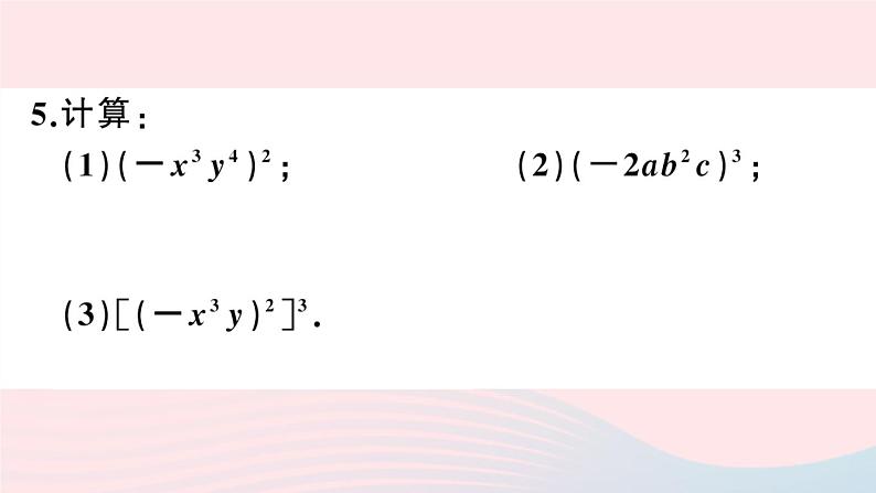 （湖北专版）八年级数学上册第14章整式的乘法与因式分解14.1整式的乘法3积的乘方课件（新版）新人教版第5页