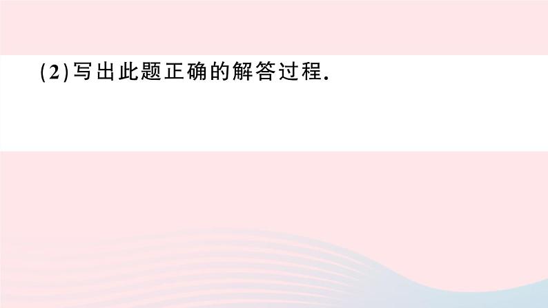 （湖北专版）八年级数学上册第14章整式的乘法与因式分解14.2乘法公式1平方差公式课件（新版）新人教版07