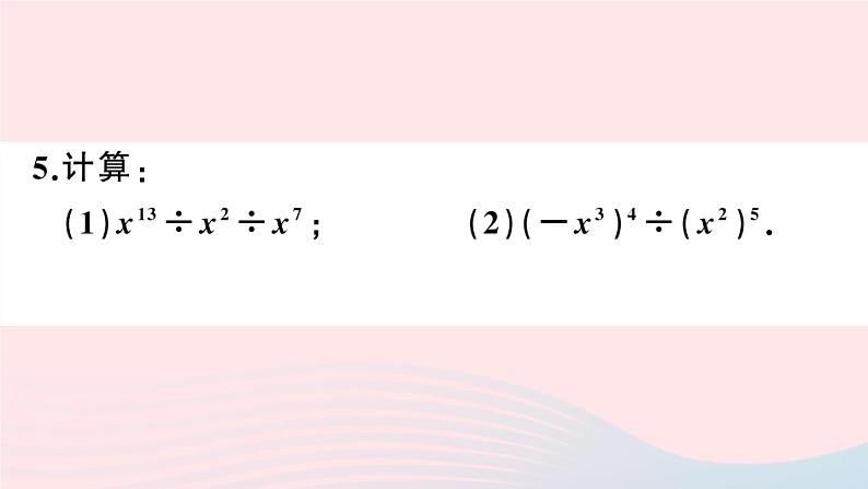 （湖北专版）八年级数学上册第14章整式的乘法与因式分解14.1整式的乘法4整式的乘法第3课时整式的除法课件（新版）新人教版第5页