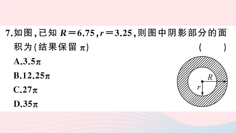 （湖北专版）八年级数学上册第14章整式的乘法与因式分解14.3因式分解2公式法第1课时运用平方差公式因式分解课件（新版）新人教版07