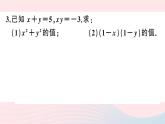 （湖北专版）八年级数学上册第14章整式的乘法与因式分解专题整式的运算与化简求值课件（新版）新人教版