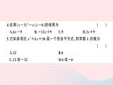 （湖北专版）八年级数学上册第14章整式的乘法与因式分解检测卷课件（新版）新人教版