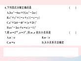 （湖北专版）八年级数学上册第14章整式的乘法与因式分解检测卷课件（新版）新人教版