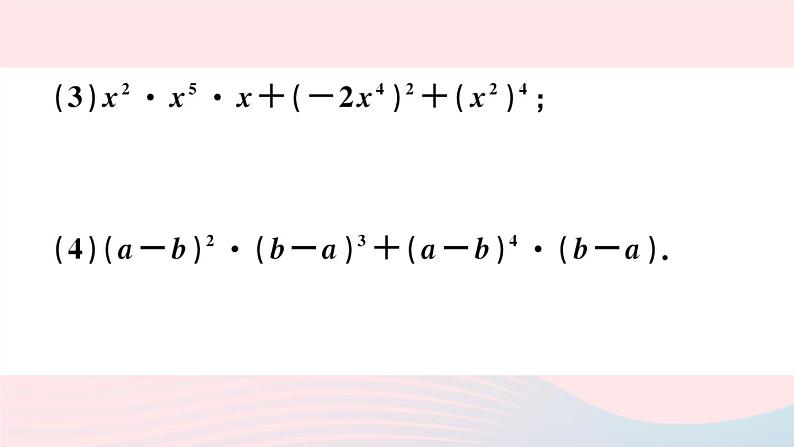 （湖北专版）八年级数学上册第14章整式的乘法与因式分解专题幂的有关运算课件（新版）新人教版03