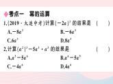 （湖北专版）八年级数学上册第14章整式的乘法与因式分解本章小结与复习课件（新版）新人教版