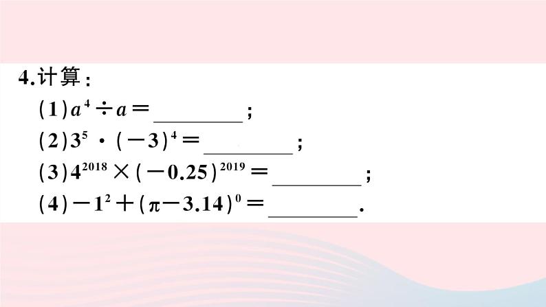 （湖北专版）八年级数学上册第14章整式的乘法与因式分解本章小结与复习课件（新版）新人教版05