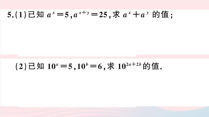 （湖北专版）八年级数学上册第14章整式的乘法与因式分解本章小结与复习课件（新版）新人教版06