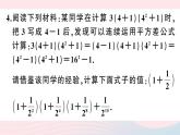 （湖北专版）八年级数学上册第14章整式的乘法与因式分解专题乘法公式的灵活运用课件（新版）新人教版