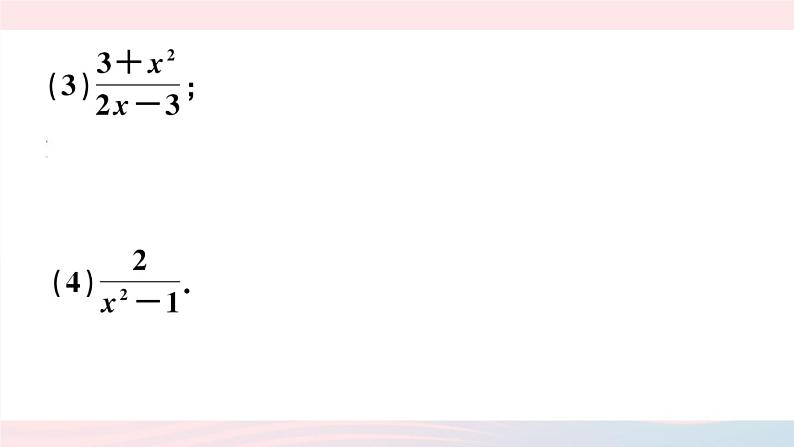 （湖北专版）八年级数学上册第15章分式15.1分式1从分数到分式课件（新版）新人教版08