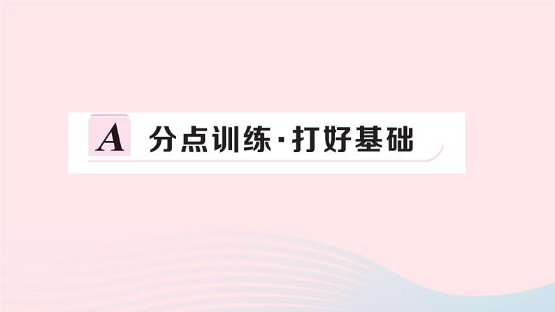 （湖北专版）八年级数学上册第15章分式15.2分式的运算1分式的乘除第2课时分式的乘方课件（新版）新人教版02