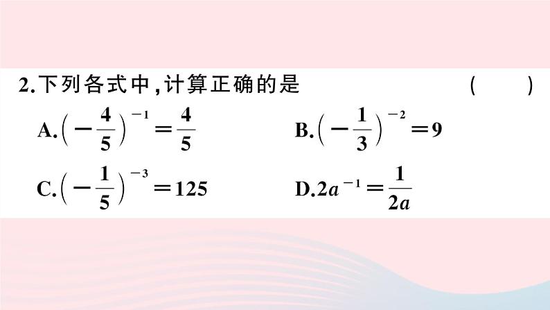 （湖北专版）八年级数学上册第15章分式15.2分式的运算3整数指数幂第1课时负整数指数幂课件（新版）新人教版03