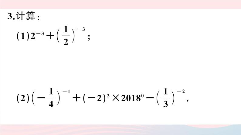 （湖北专版）八年级数学上册第15章分式15.2分式的运算3整数指数幂第1课时负整数指数幂课件（新版）新人教版04