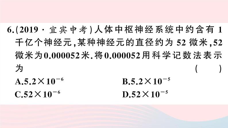 （湖北专版）八年级数学上册第15章分式本章小结与复习课件（新版）新人教版07