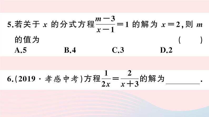 （湖北专版）八年级数学上册第15章分式15.3分式方程第1课时分式方程极其解法课件（新版）新人教版06