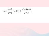 （湖北专版）八年级数学上册第15章分式专题分式的运算与化简求值课件（新版）新人教版