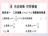 （安徽专版）九年级数学上册第22章二次函数22.1二次函数的图象和性质3二次函数y＝a（x－h）2＋k的图象和性质第1课时二次函数y=ax2k的图象与性质课件（新版）新人教版
