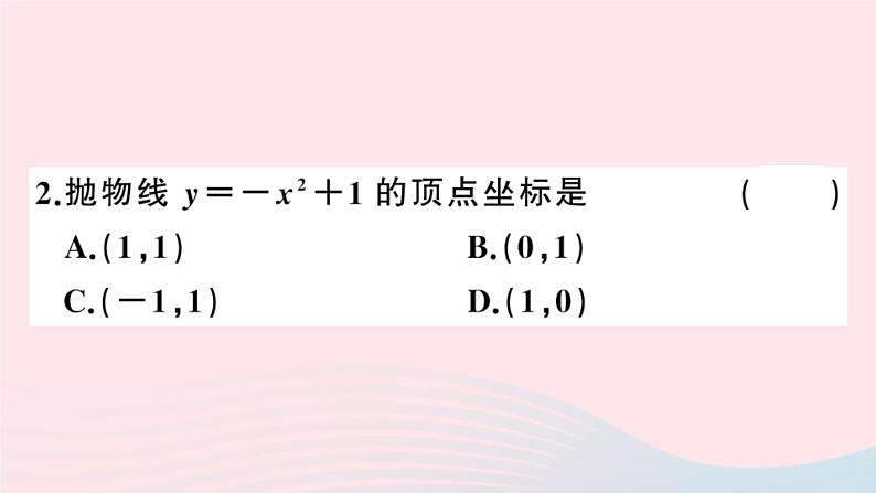 （安徽专版）九年级数学上册第22章二次函数22.1二次函数的图象和性质3二次函数y＝a（x－h）2＋k的图象和性质第1课时二次函数y=ax2k的图象与性质课件（新版）新人教版03