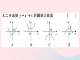 （安徽专版）九年级数学上册第22章二次函数22.1二次函数的图象和性质3二次函数y＝a（x－h）2＋k的图象和性质第1课时二次函数y=ax2k的图象与性质课件（新版）新人教版