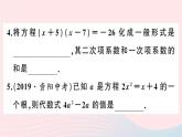 （安徽专版）九年级数学上册第21章一元二次方程小结与复习课件（新版）新人教版