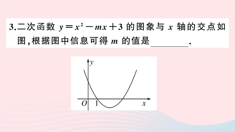 （安徽专版）九年级数学上册第22章二次函数22.1二次函数的图象和性质4二次函数y＝ax2＋bx＋c的图象和性质第2课时用待定系数法求二次函数的解析式课件（新版）新人教版第4页