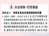 （安徽专版）九年级数学上册第22章二次函数22.3实际问题与二次函数第3课时拱桥问题和运动中的抛物线课件（新版）新人教版