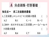 （安徽专版）九年级数学上册第22章二次函数22.3实际问题与二次函数第1课时几何图形的最大面积课件（新版）新人教版