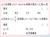 （安徽专版）九年级数学上册第22章二次函数22.3实际问题与二次函数第1课时几何图形的最大面积课件（新版）新人教版
