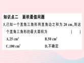 （安徽专版）九年级数学上册第22章二次函数22.3实际问题与二次函数第1课时几何图形的最大面积课件（新版）新人教版