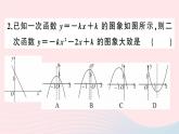 （安徽专版）九年级数学上册第22章二次函数解题技巧专题抛物线中与系数a，b，c有关的问题课件（新版）新人教版