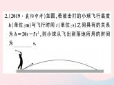 （安徽专版）九年级数学上册第22章二次函数基础提升专练二次函数的实际应用课件（新版）新人教版