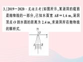 （安徽专版）九年级数学上册第22章二次函数基础提升专练二次函数的实际应用课件（新版）新人教版