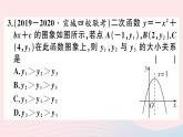 （安徽专版）九年级数学上册第22章二次函数小结与复习课件（新版）新人教版