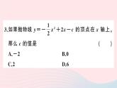 （安徽专版）九年级数学上册第22章二次函数综合滚动练习二次函数的图象与性质课件（新版）新人教版