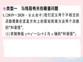 （安徽专版）九年级数学上册第22章二次函数中考热点专题二次函数中与动点相关的最值问题课件（新版）新人教版